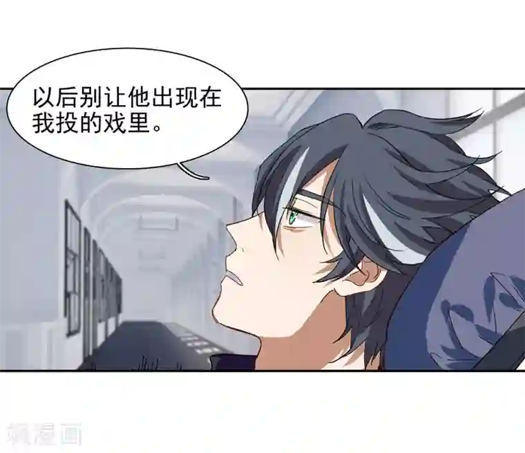 星梦偶像计划第213话