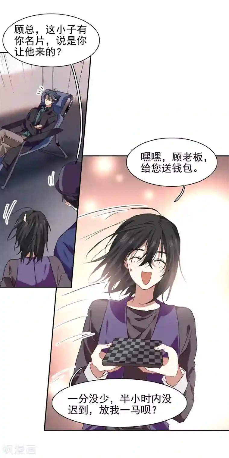 星梦偶像计划第213话