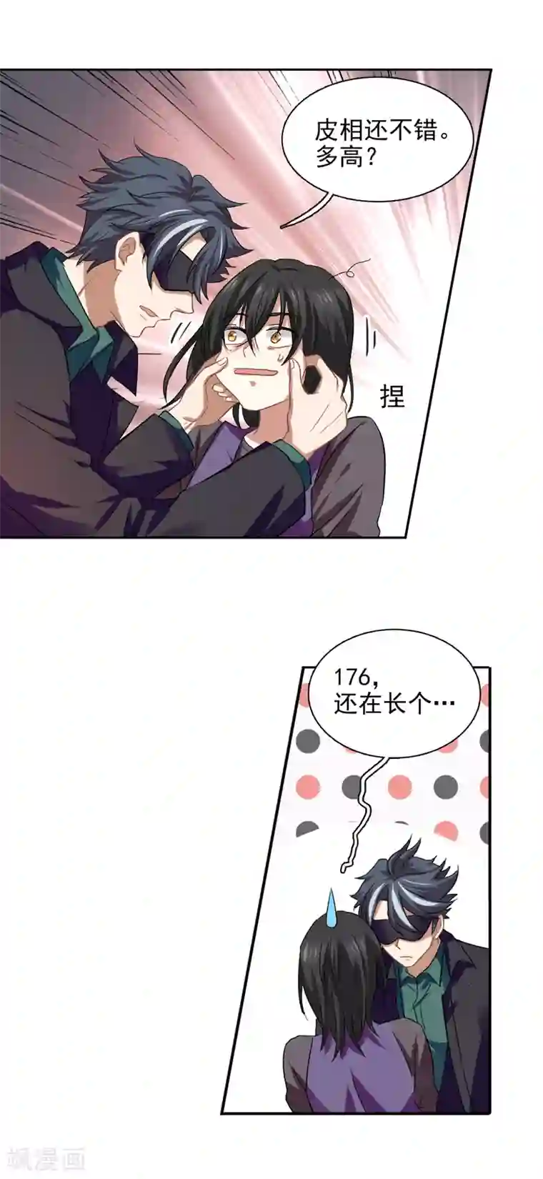 星梦偶像计划第213话