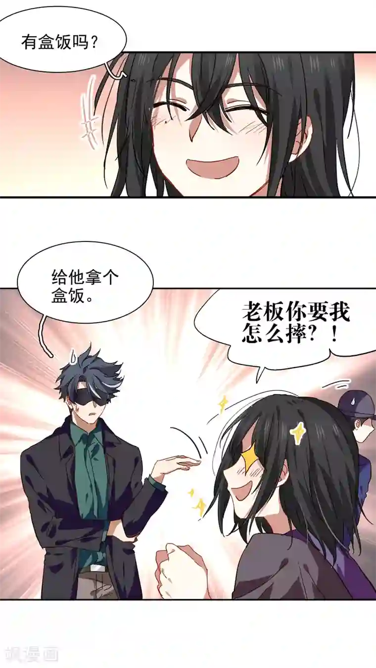 星梦偶像计划第213话