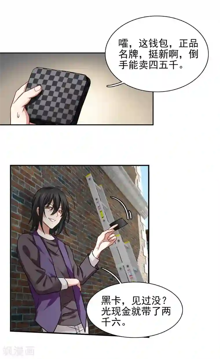 星梦偶像计划第213话