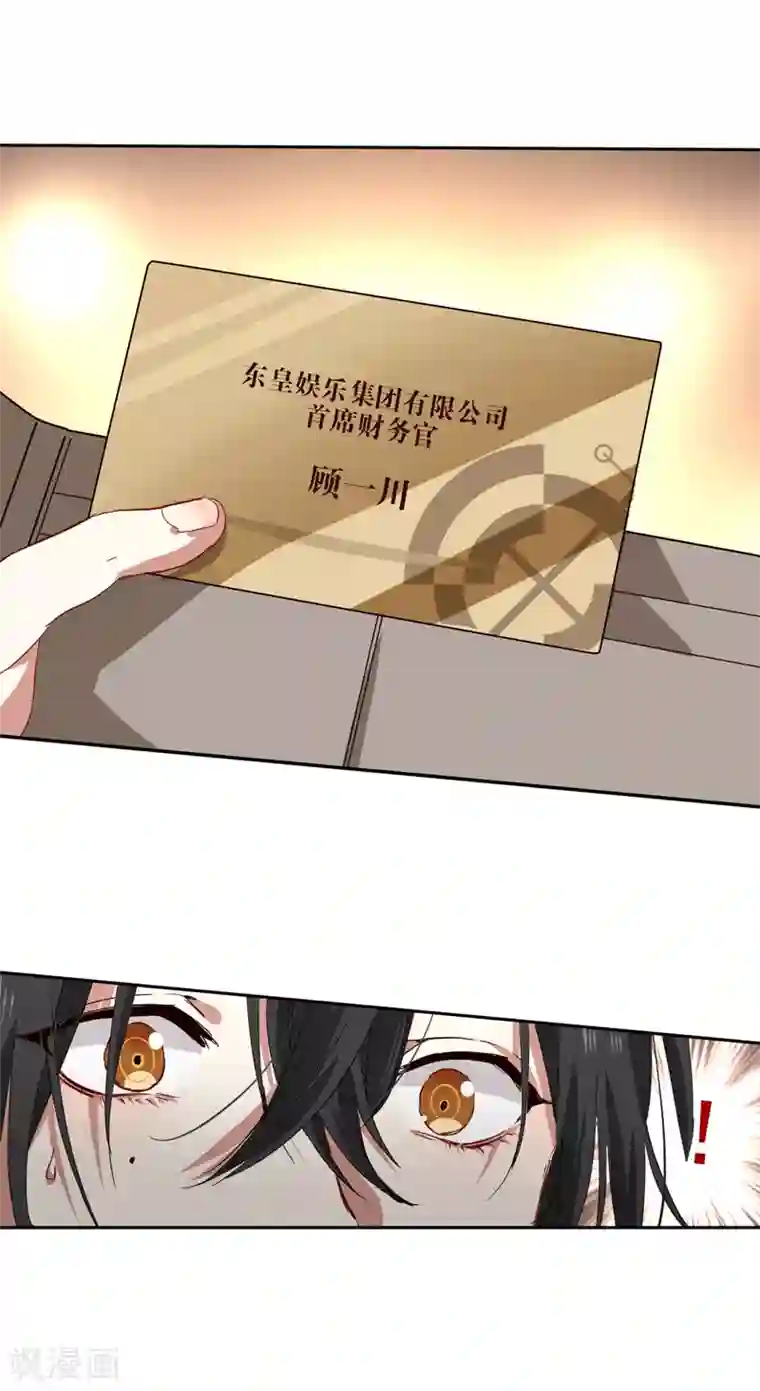 星梦偶像计划第213话