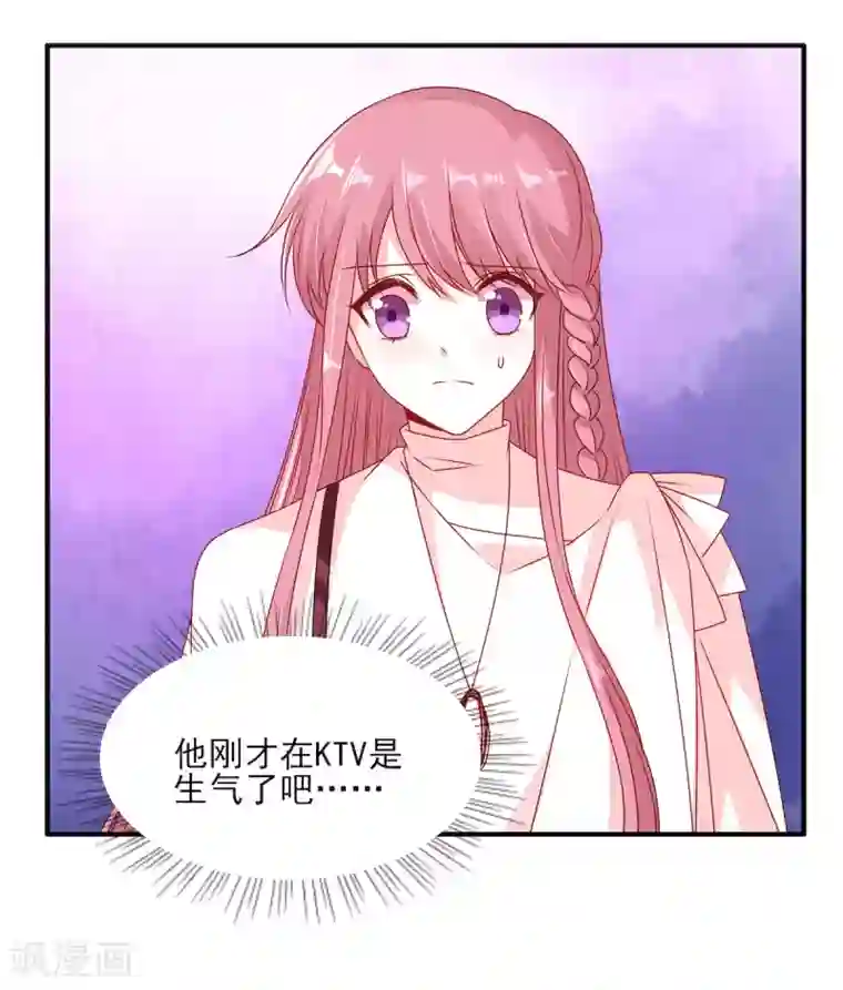 她的微笑像颗糖第95话 接受她的告白？