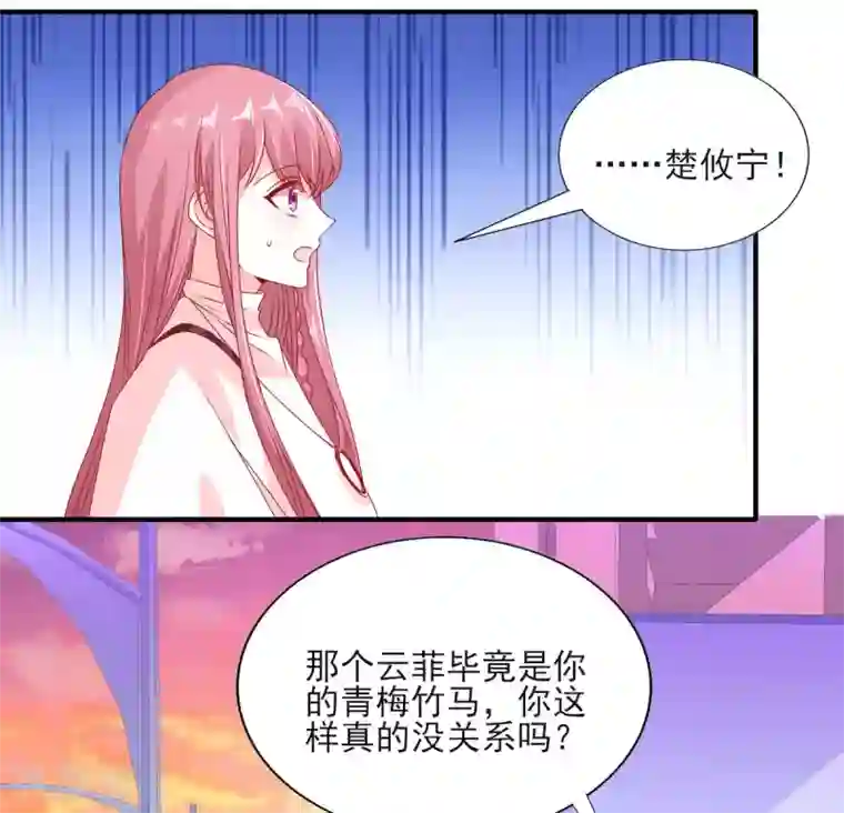 她的微笑像颗糖第95话 接受她的告白？