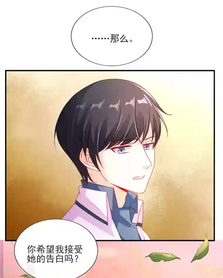 她的微笑像颗糖第95话 接受她的告白？