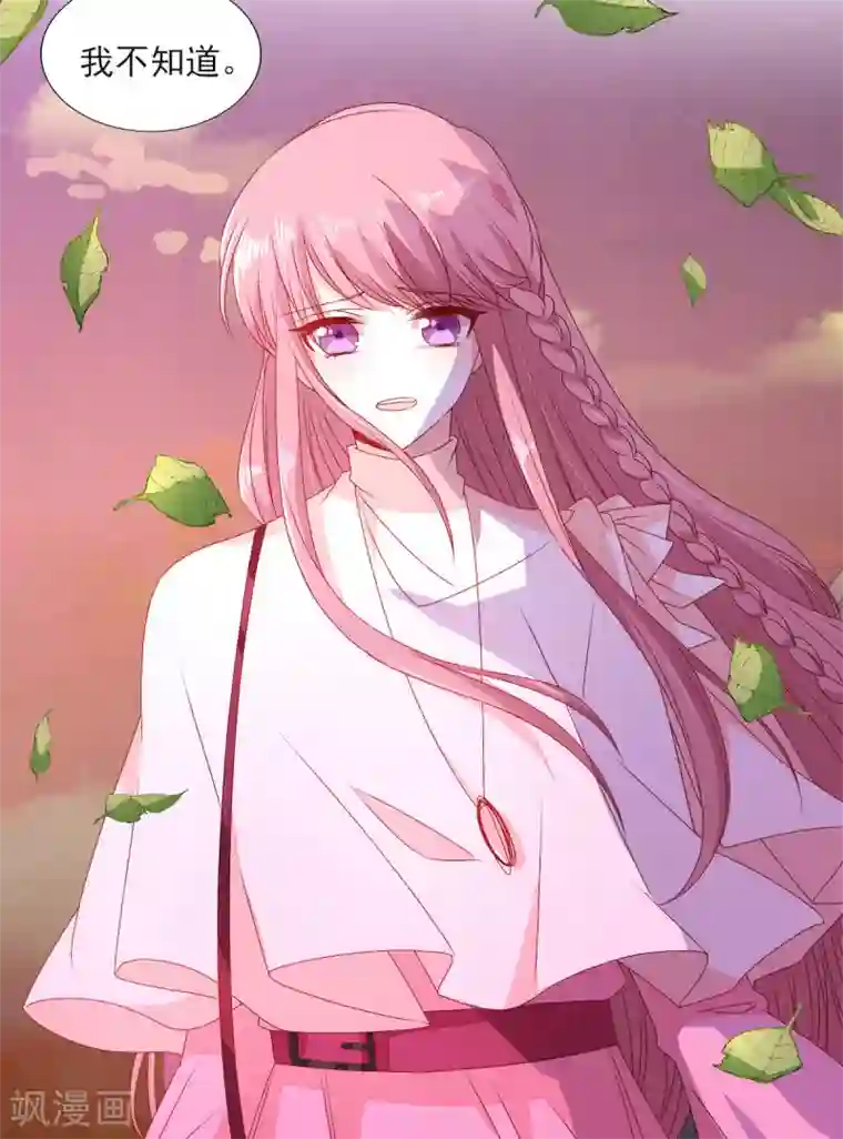 她的微笑像颗糖第95话 接受她的告白？