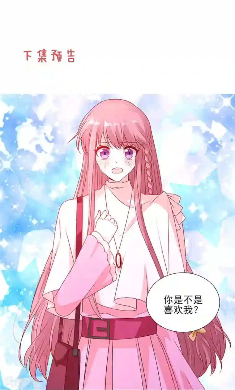 她的微笑像颗糖第95话 接受她的告白？