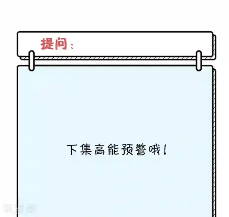 她的微笑像颗糖第95话 接受她的告白？