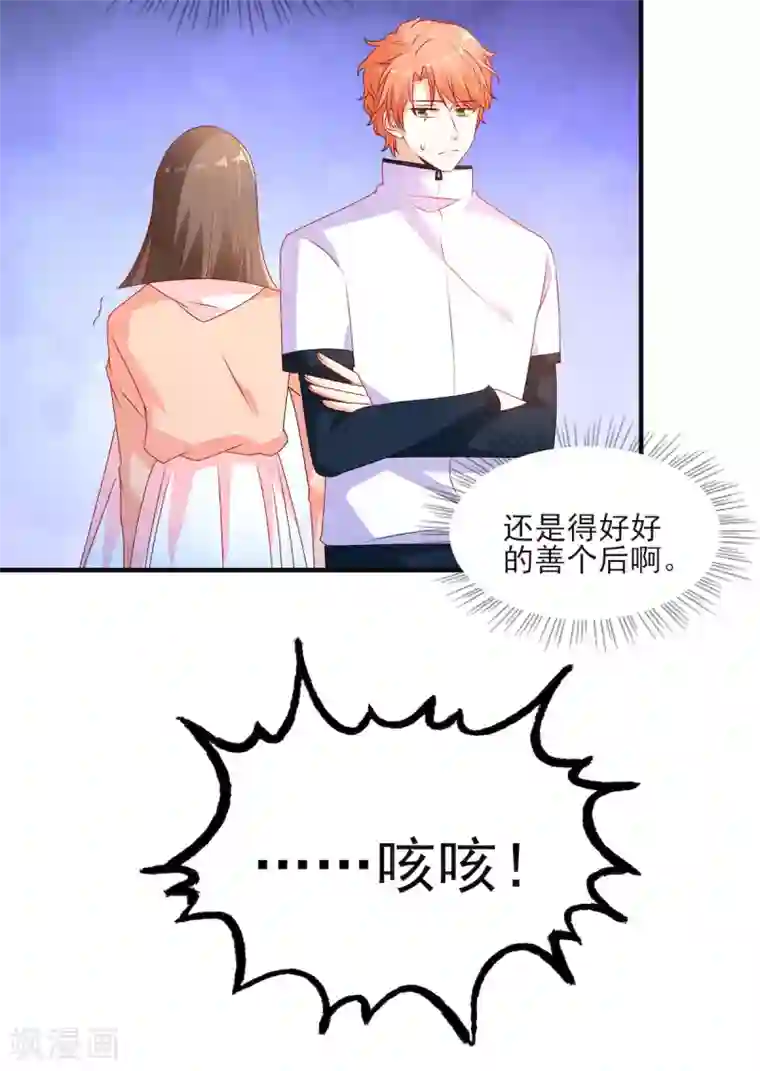 她的微笑像颗糖第95话 接受她的告白？