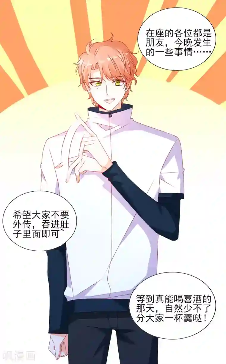 她的微笑像颗糖第95话 接受她的告白？