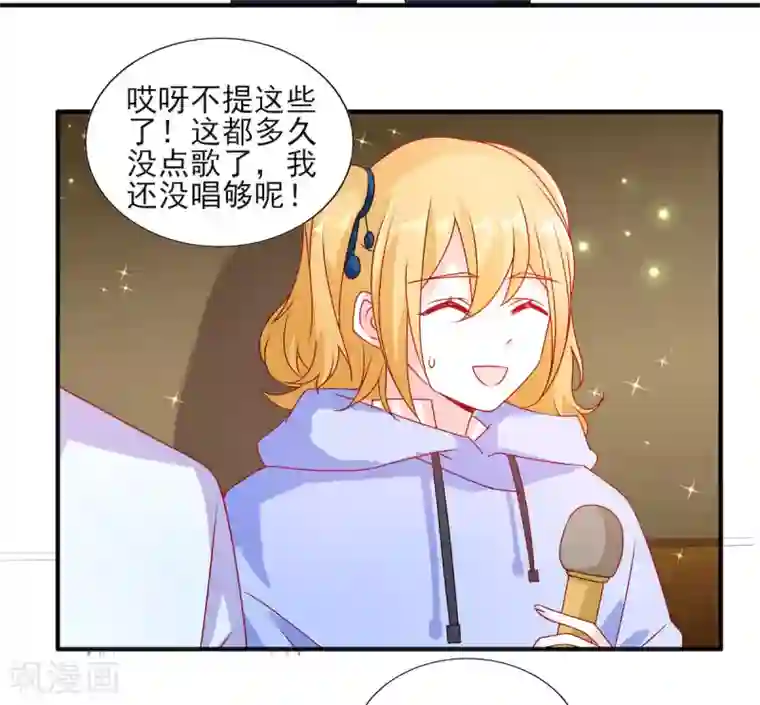 她的微笑像颗糖第95话 接受她的告白？