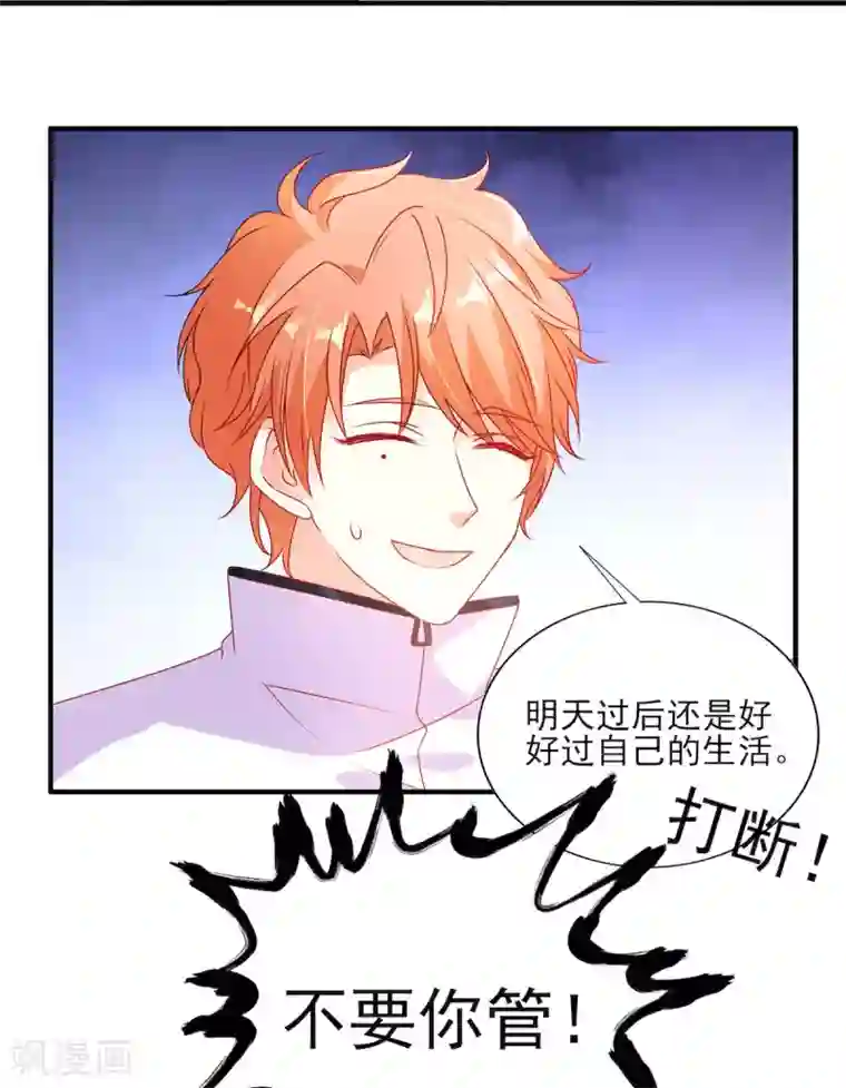 她的微笑像颗糖第95话 接受她的告白？