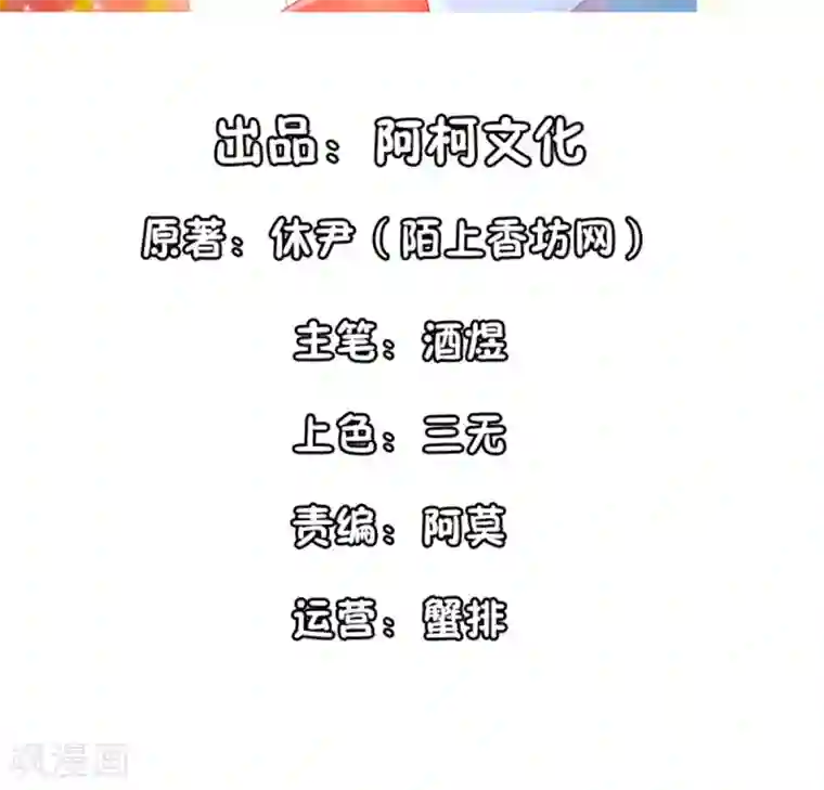 她的微笑像颗糖第96话 终于在一起了