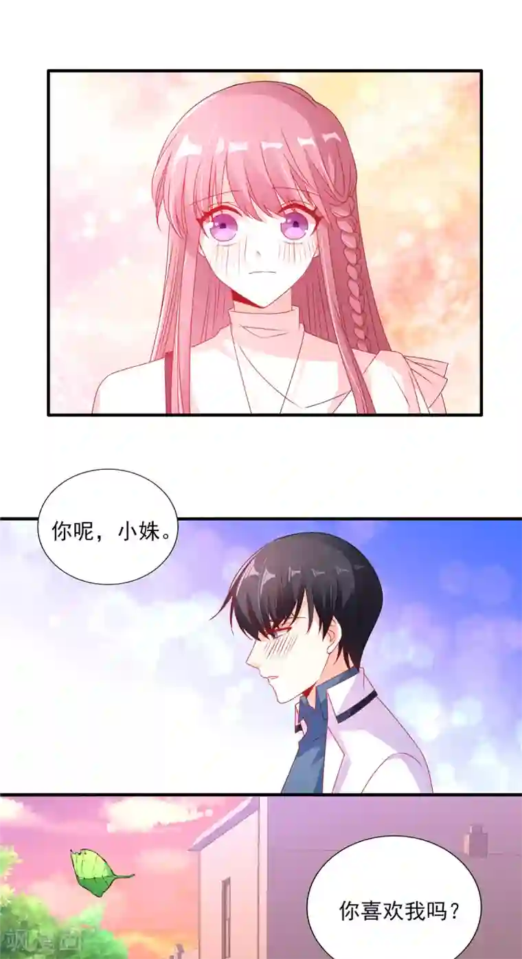 她的微笑像颗糖第96话 终于在一起了