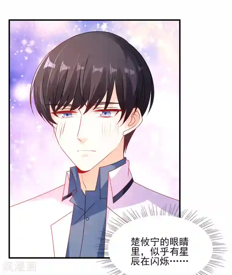 她的微笑像颗糖第96话 终于在一起了