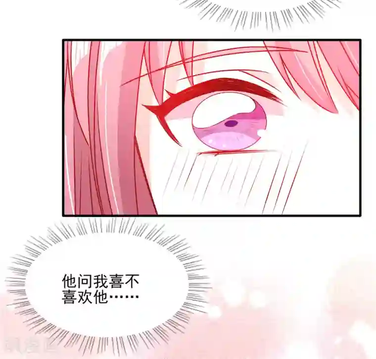 她的微笑像颗糖第96话 终于在一起了