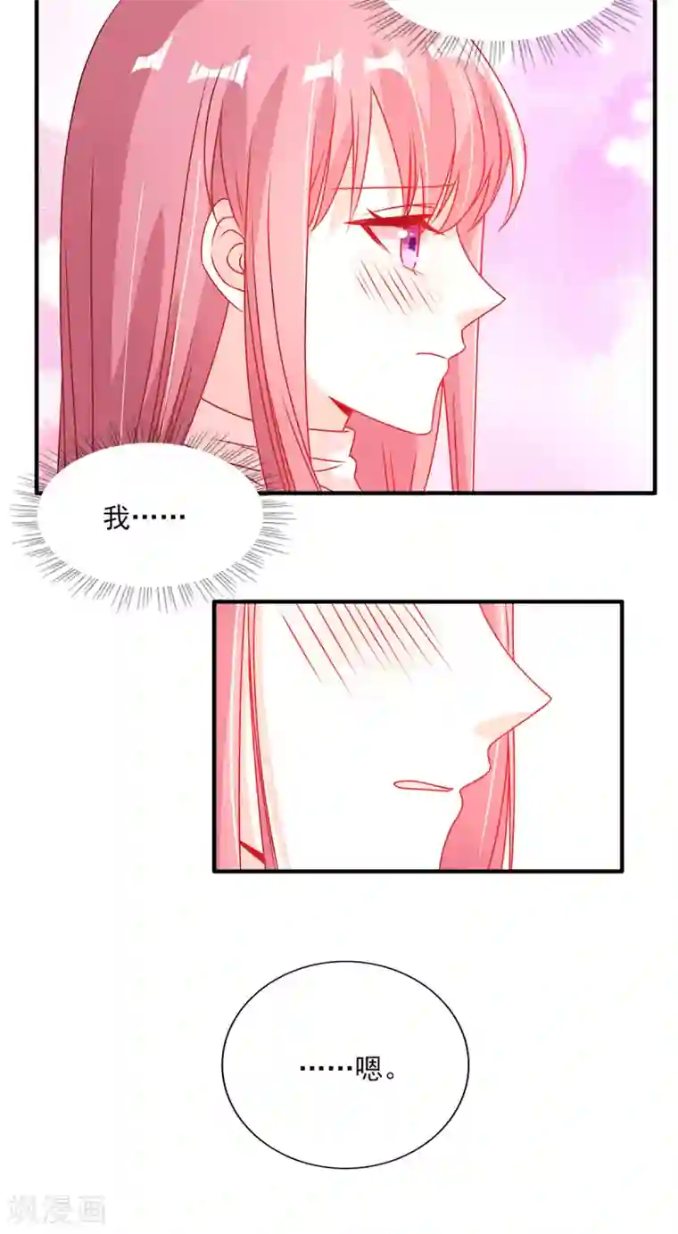 她的微笑像颗糖第96话 终于在一起了