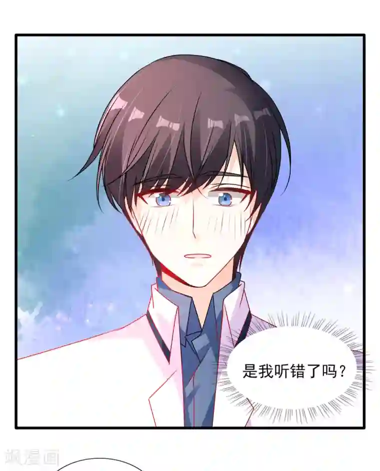 她的微笑像颗糖第96话 终于在一起了