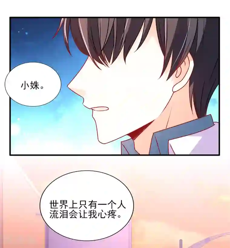 她的微笑像颗糖第96话 终于在一起了