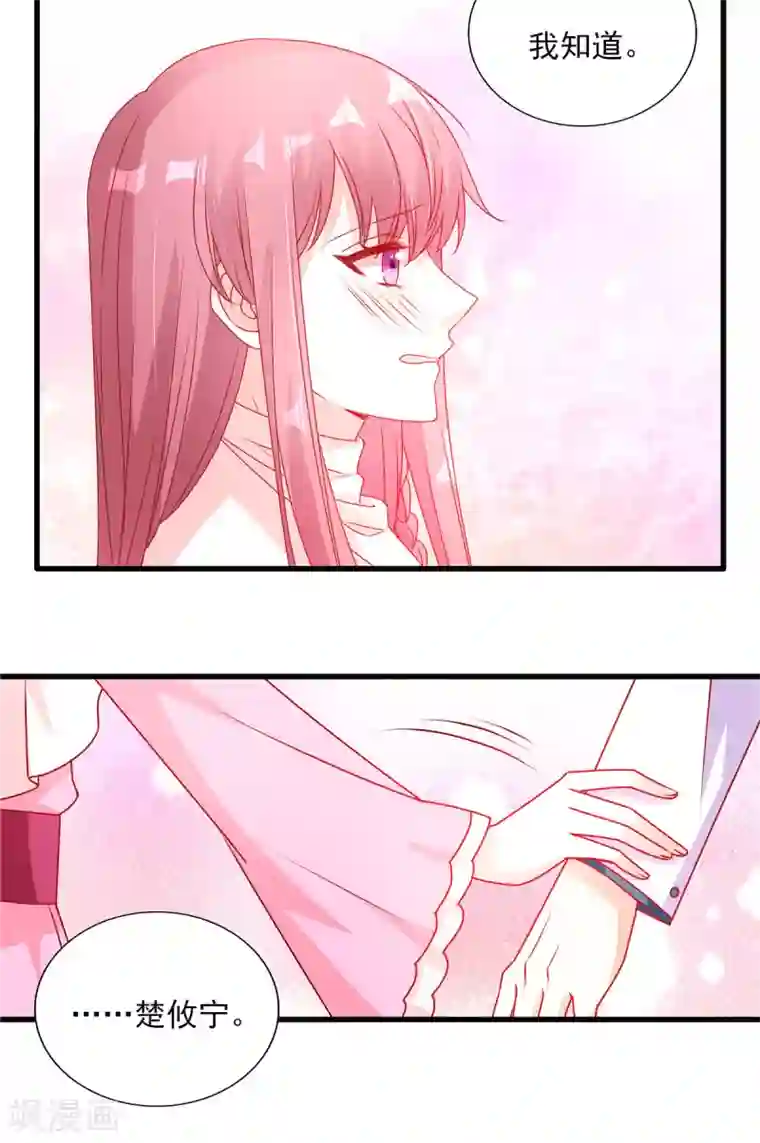 她的微笑像颗糖第96话 终于在一起了