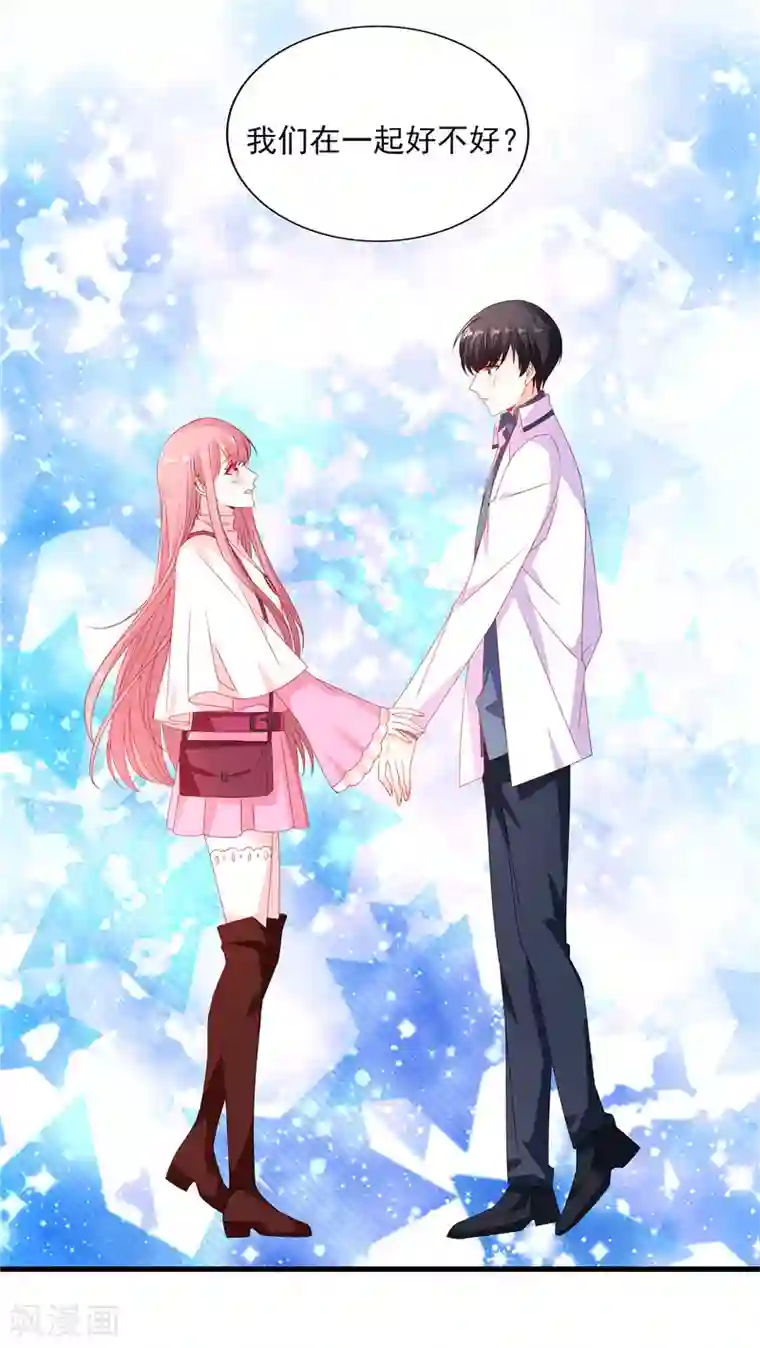 她的微笑像颗糖第96话 终于在一起了