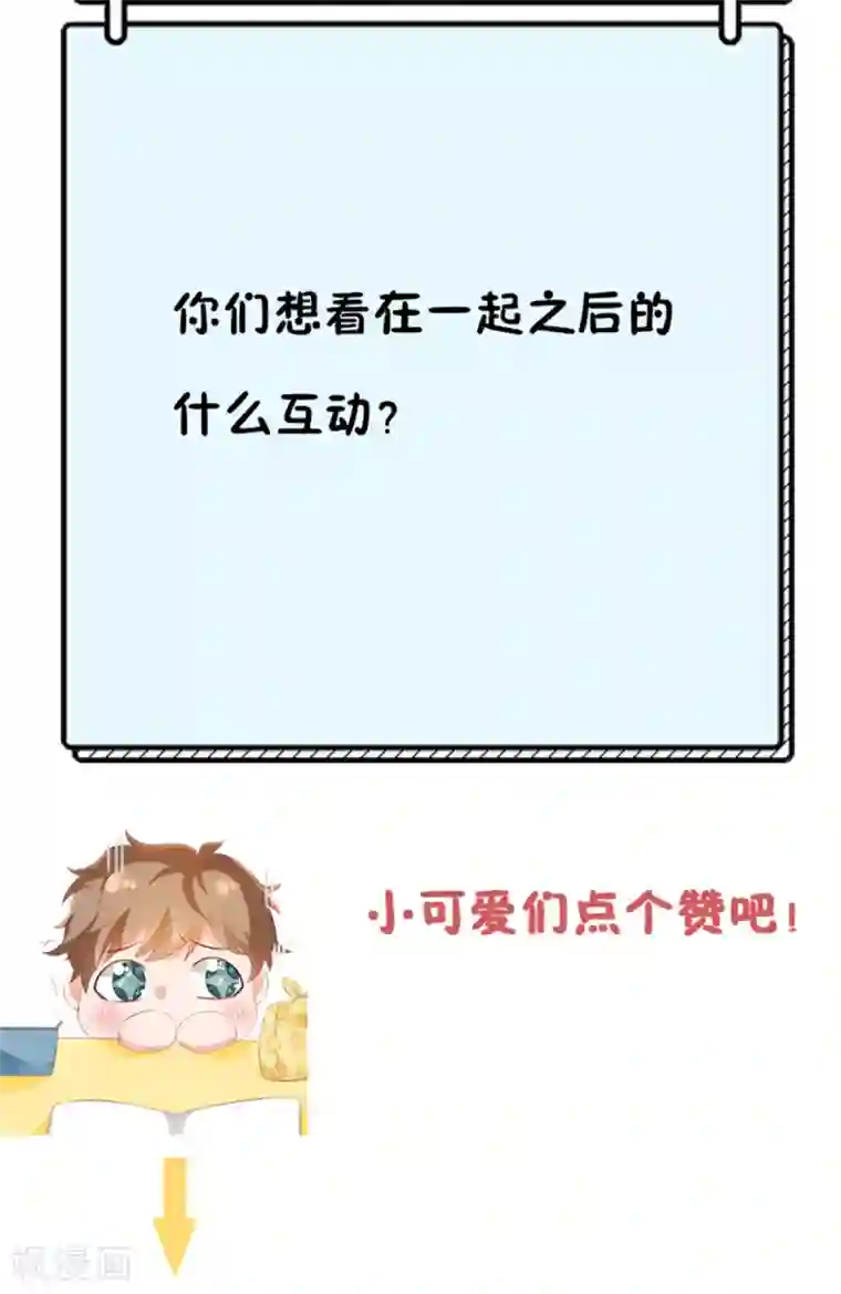 她的微笑像颗糖第96话 终于在一起了