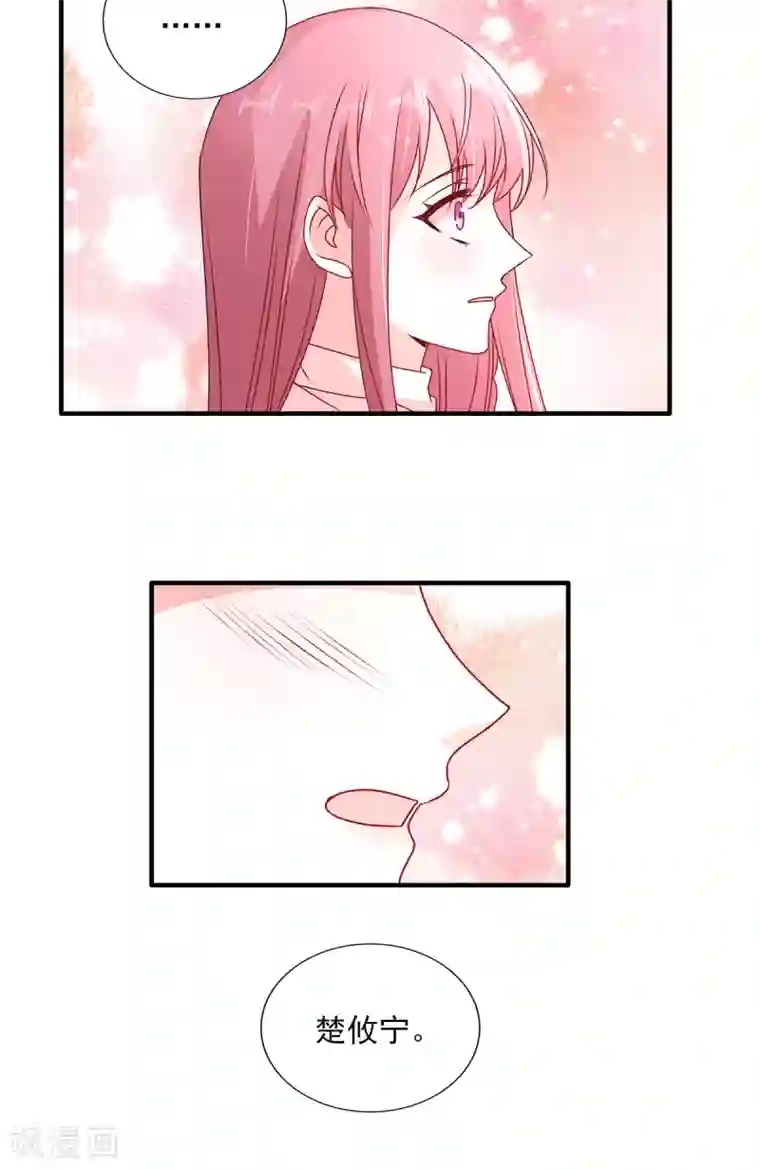 她的微笑像颗糖第96话 终于在一起了