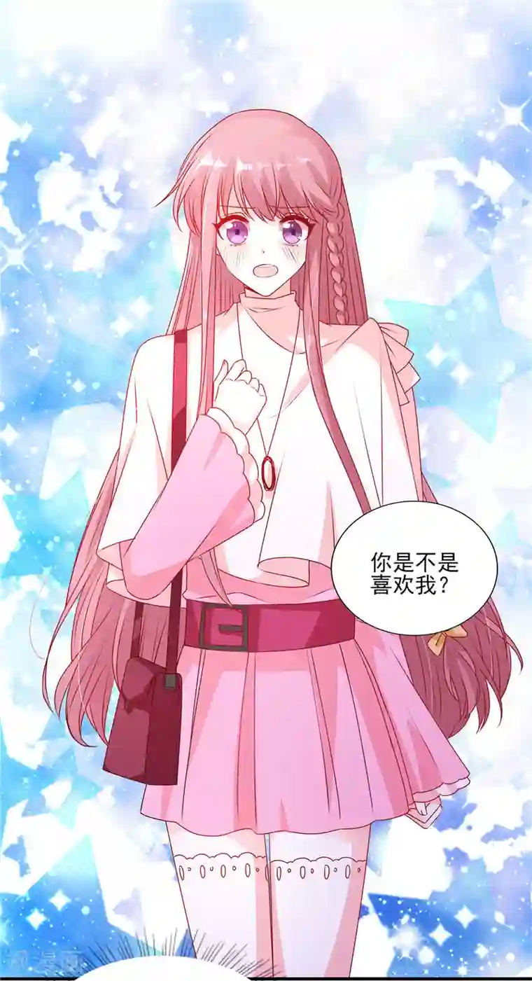 她的微笑像颗糖第96话 终于在一起了