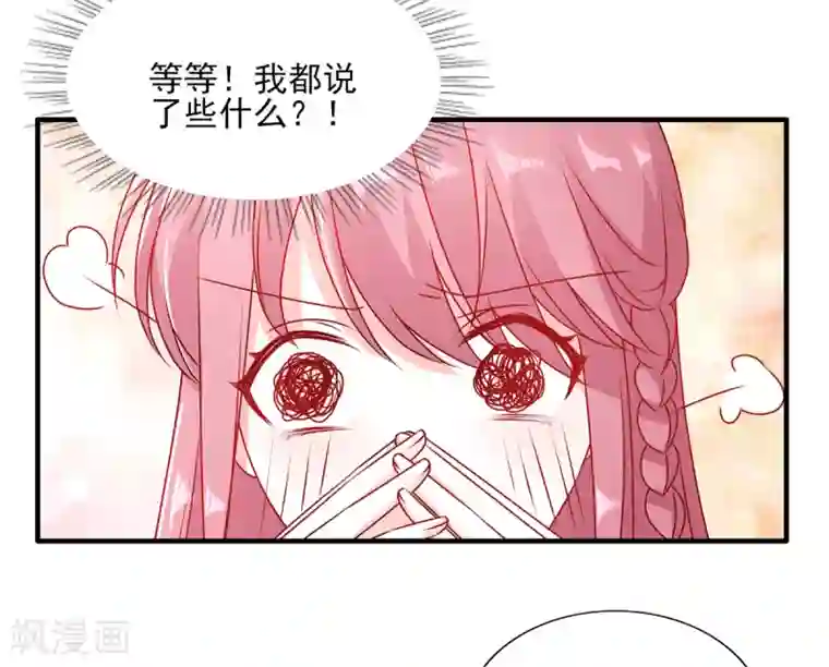 她的微笑像颗糖第96话 终于在一起了