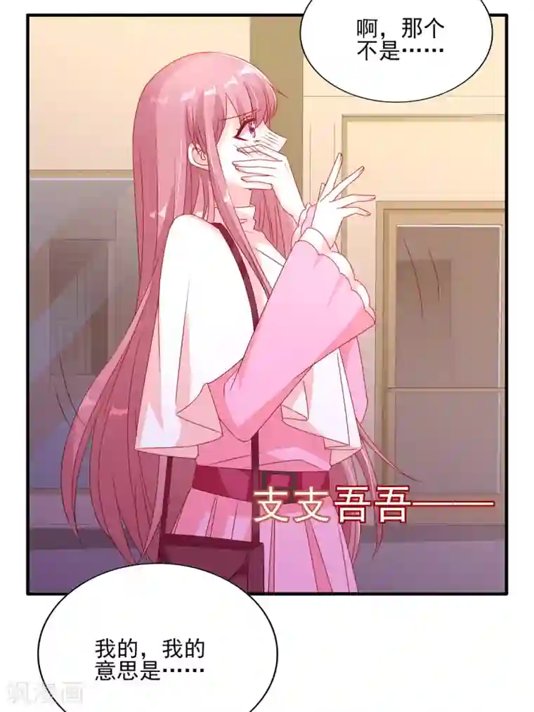 她的微笑像颗糖第96话 终于在一起了