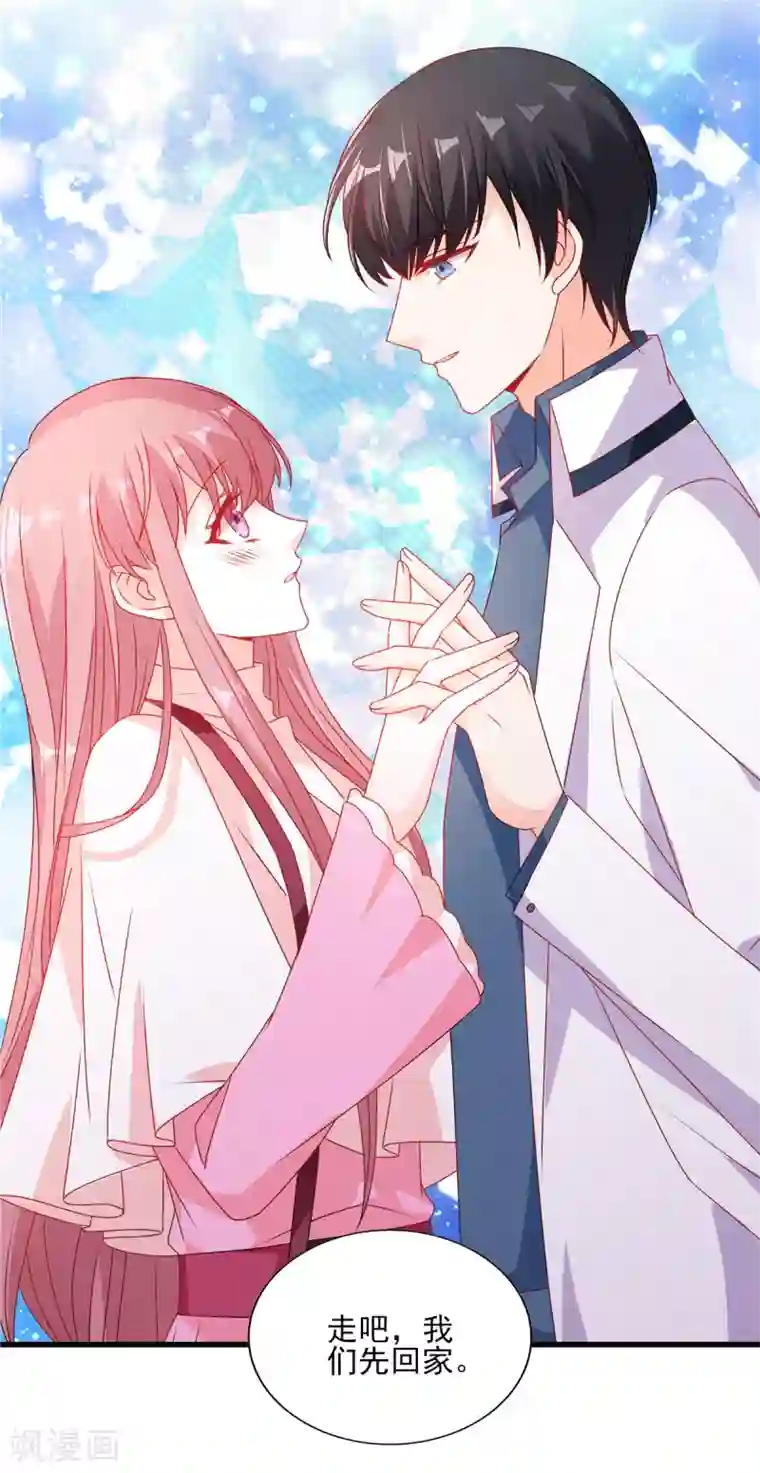 她的微笑像颗糖第97话 是心动啊！