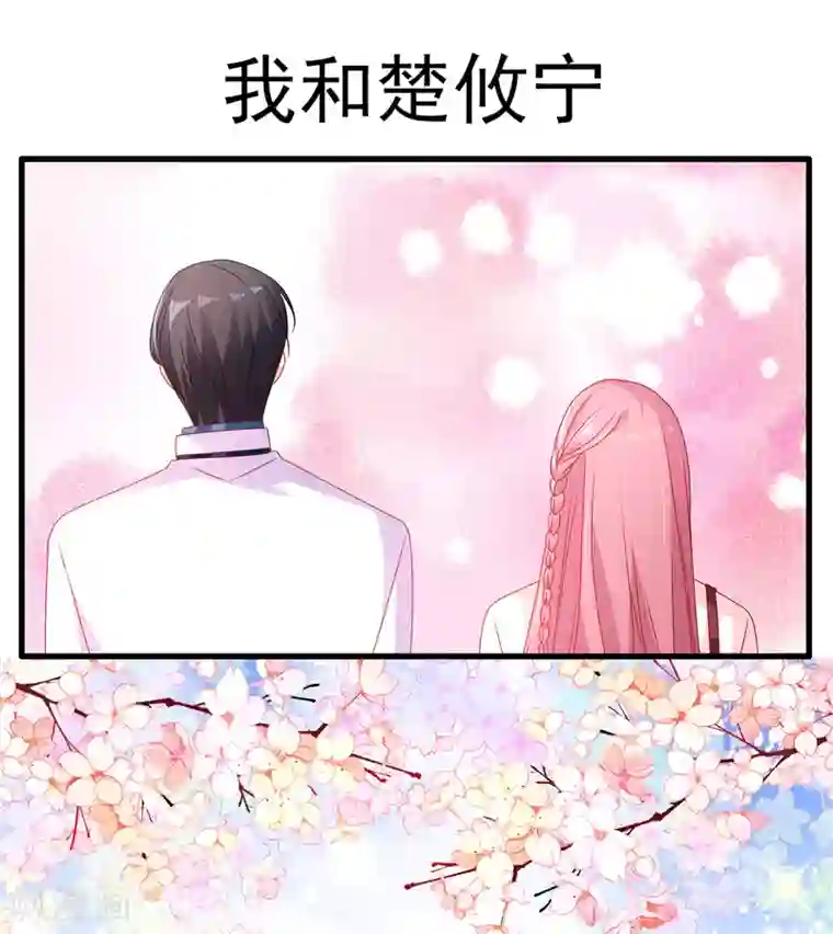 她的微笑像颗糖第97话 是心动啊！