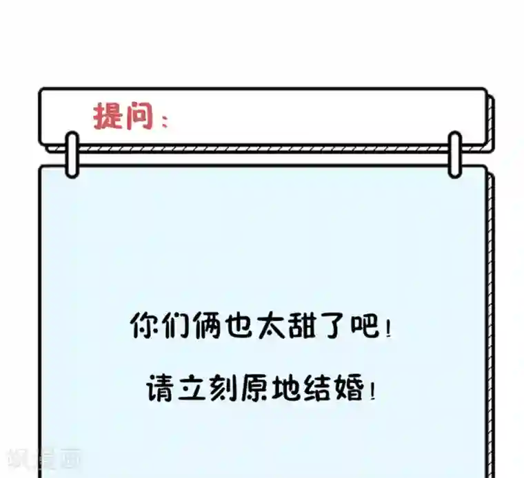 她的微笑像颗糖第97话 是心动啊！