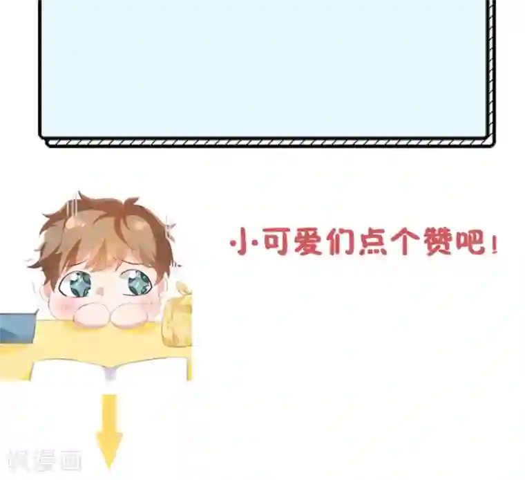 她的微笑像颗糖第97话 是心动啊！