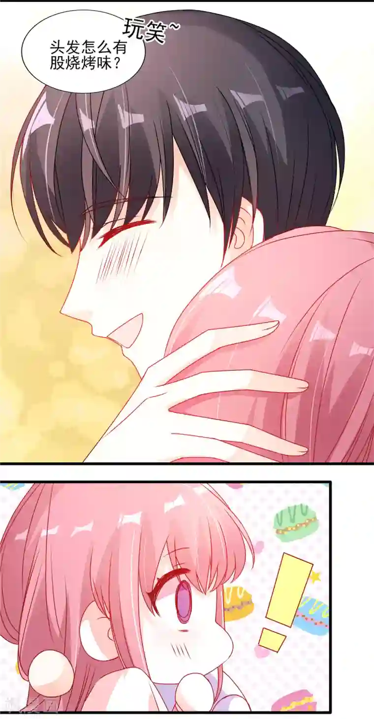 她的微笑像颗糖第97话 是心动啊！