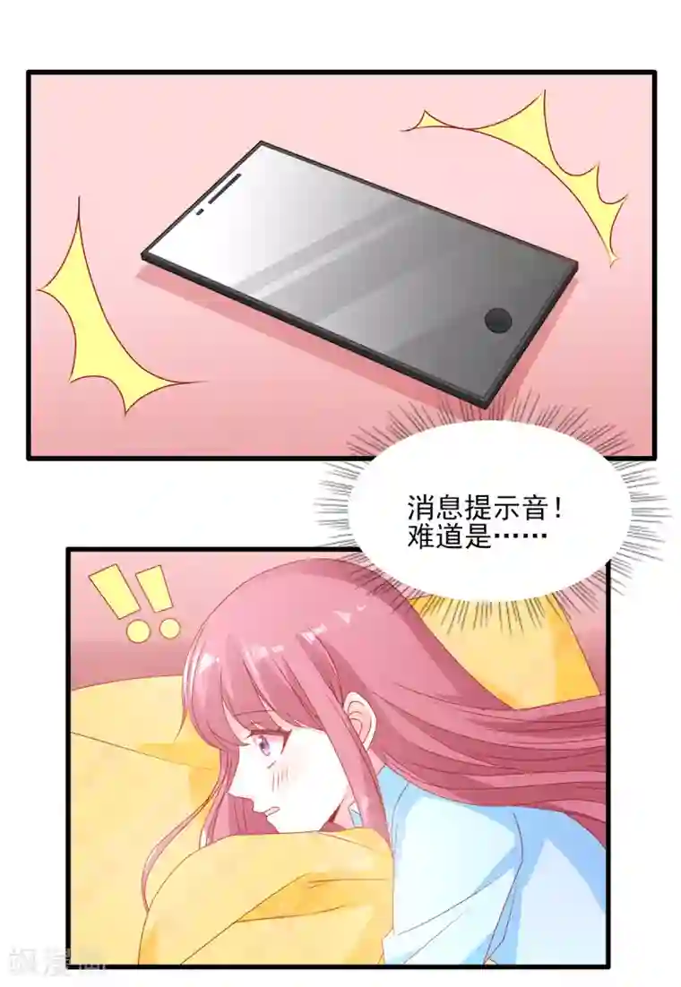 她的微笑像颗糖第98话 他的消息