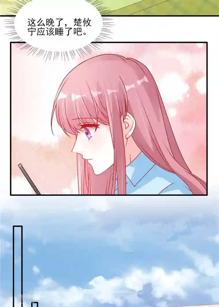 她的微笑像颗糖第98话 他的消息