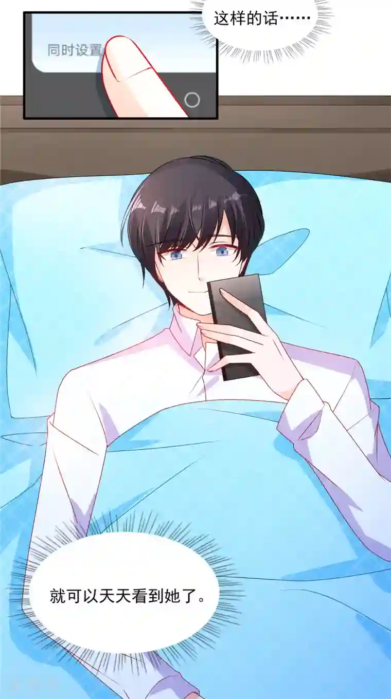 她的微笑像颗糖第98话 他的消息