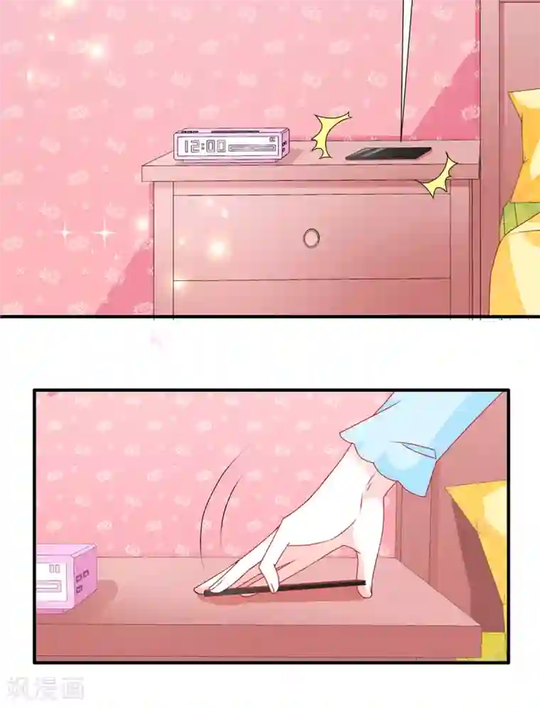 她的微笑像颗糖第98话 他的消息