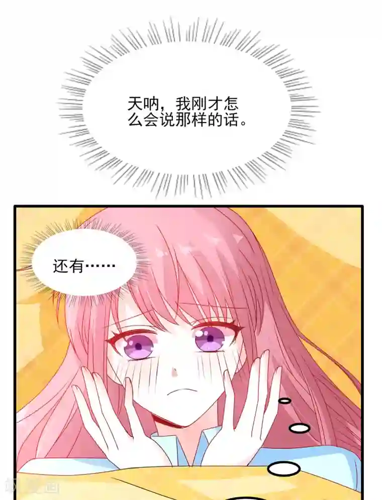 她的微笑像颗糖第98话 他的消息