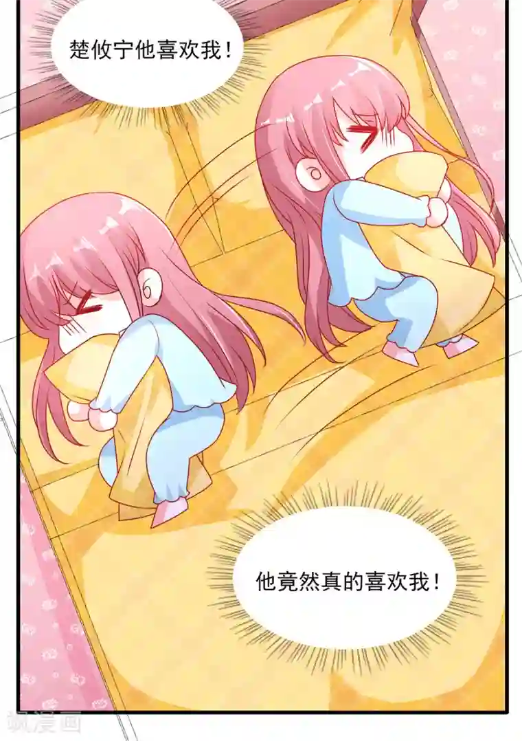 她的微笑像颗糖第98话 他的消息