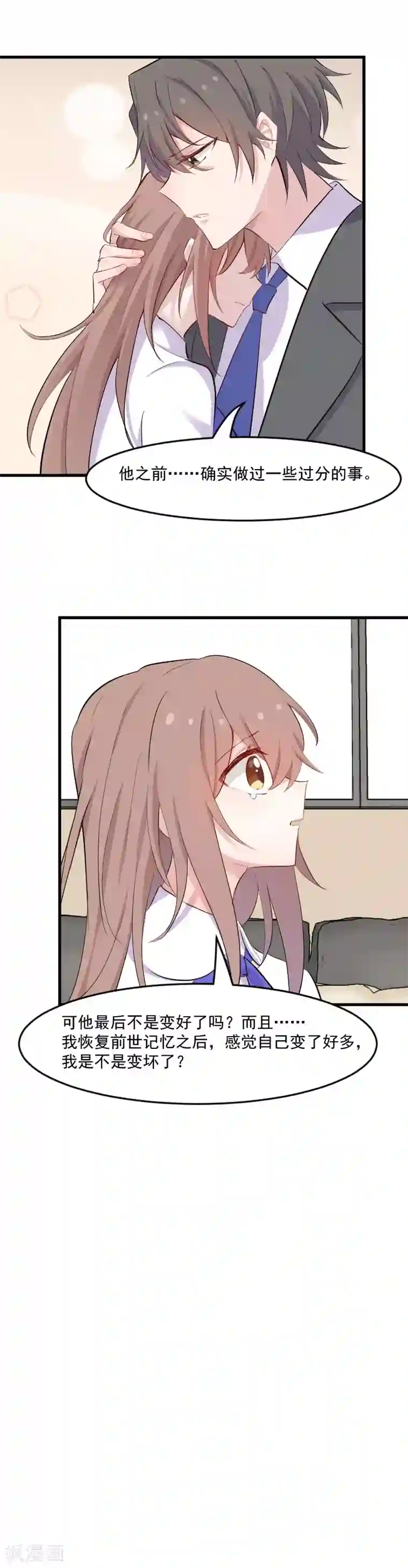 救命！我的男票是妖怪第149话 又见猫神