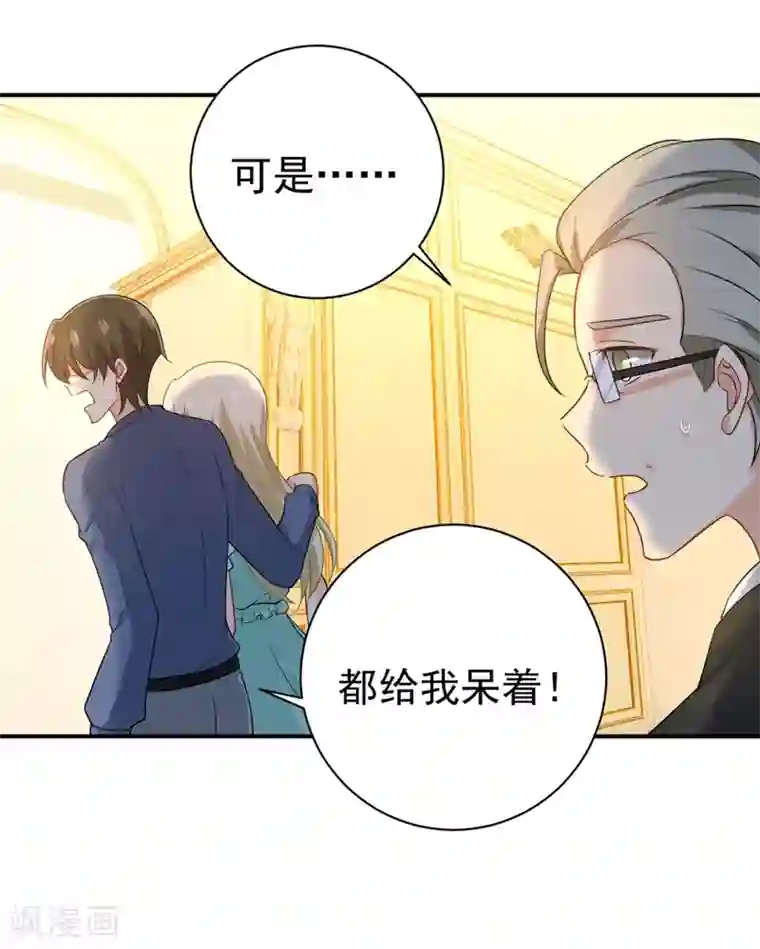 一念时光第282话 最讨厌晚上了