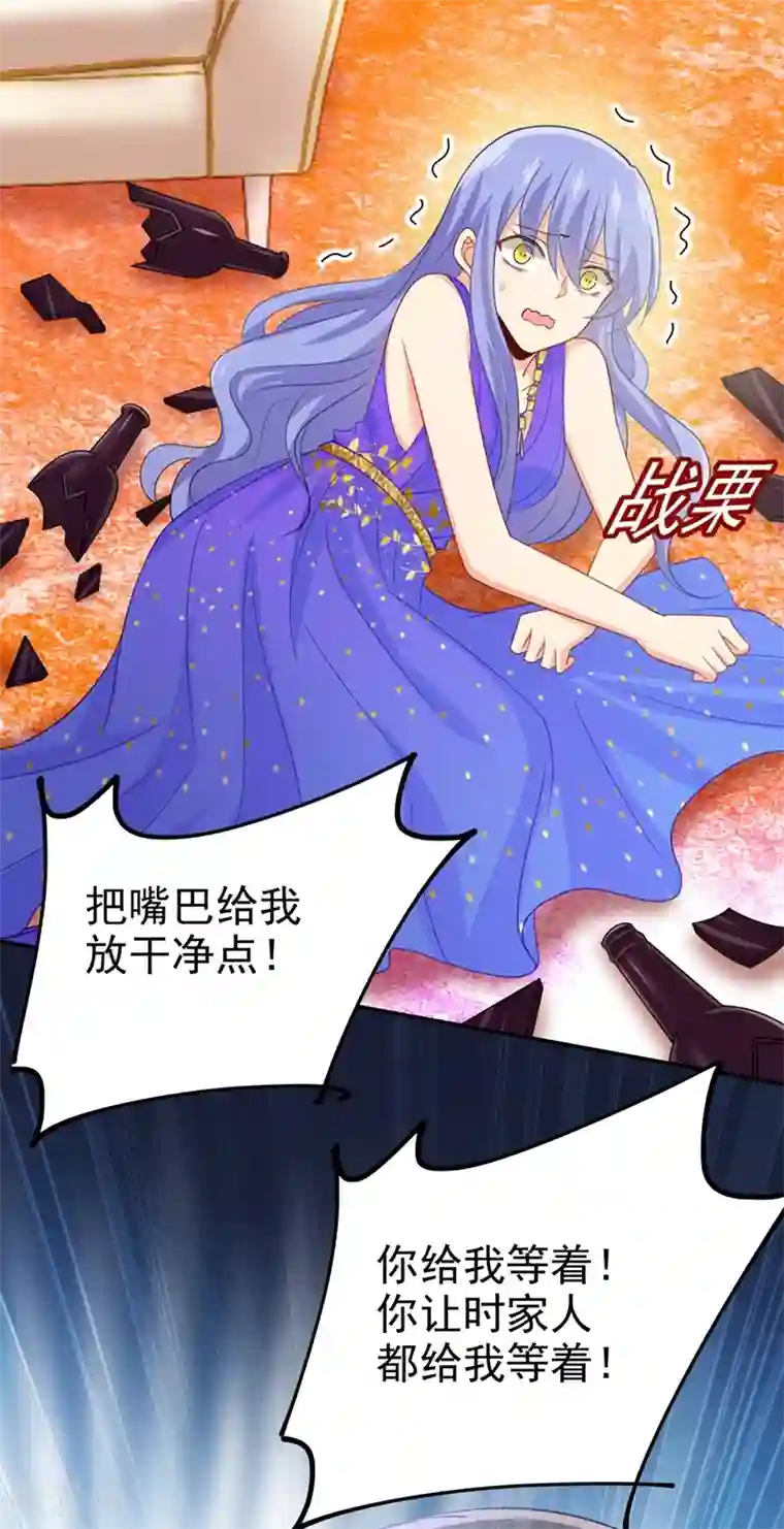 一念时光第284话 他为她受伤