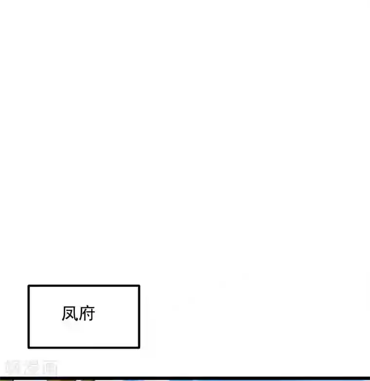 帝凰之神医弃妃第55话 把我当什么人了