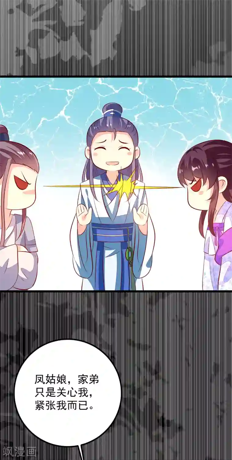 帝凰之神医弃妃第55话 把我当什么人了