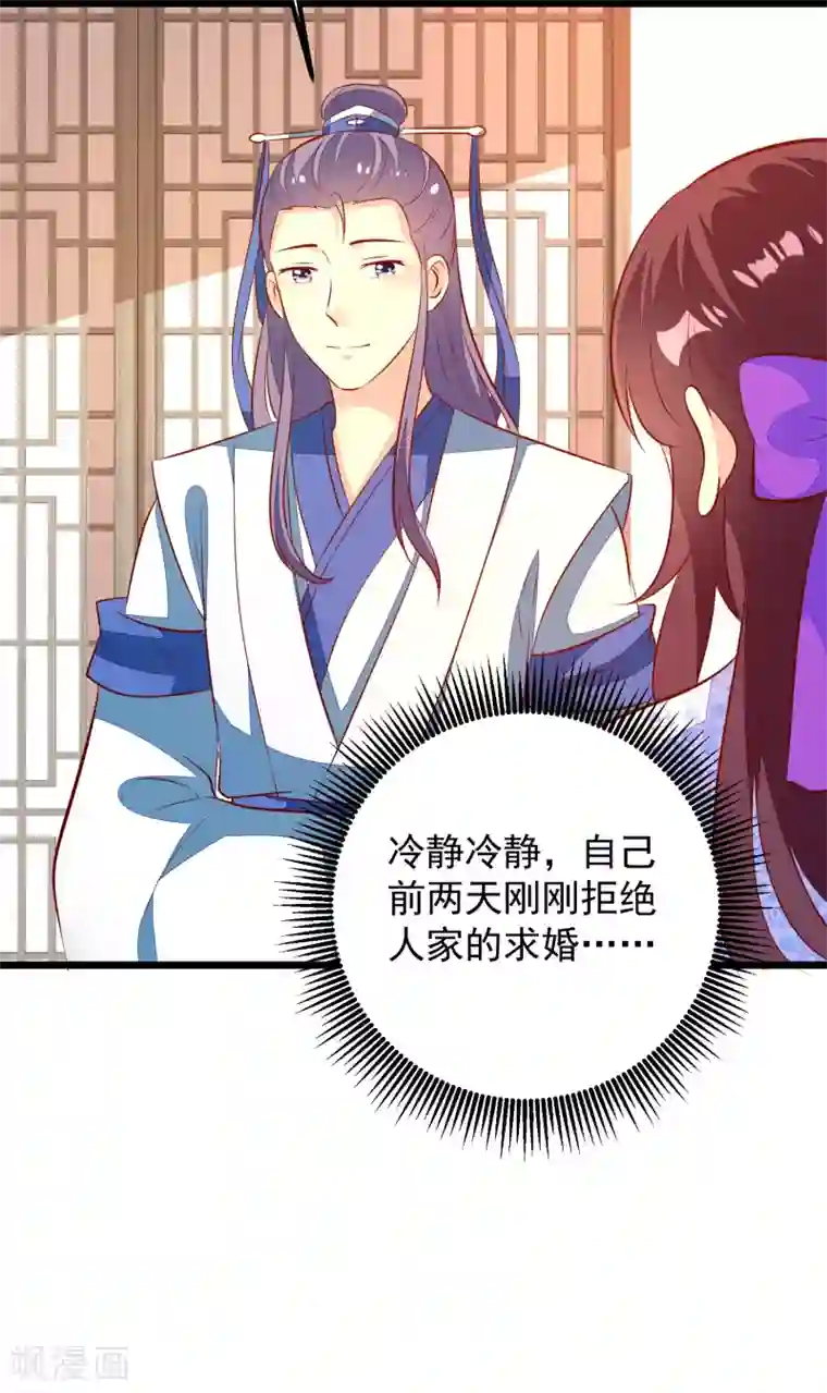 帝凰之神医弃妃第55话 把我当什么人了