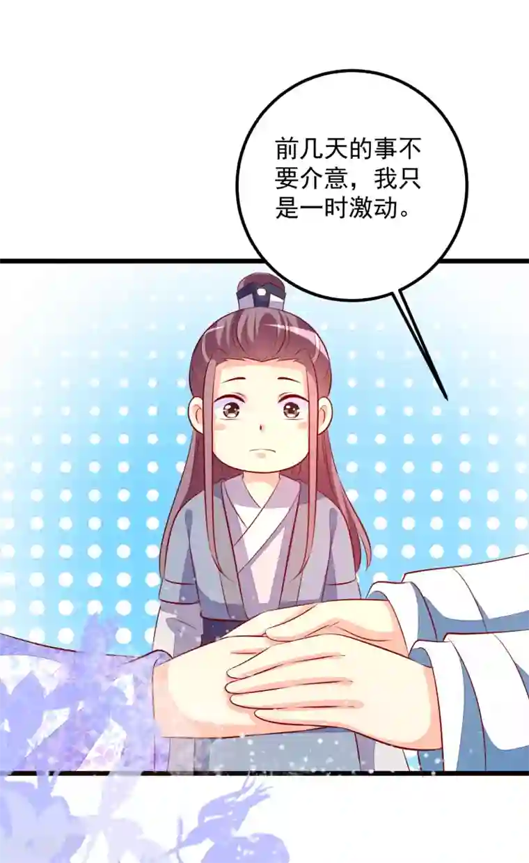 帝凰之神医弃妃第55话 把我当什么人了