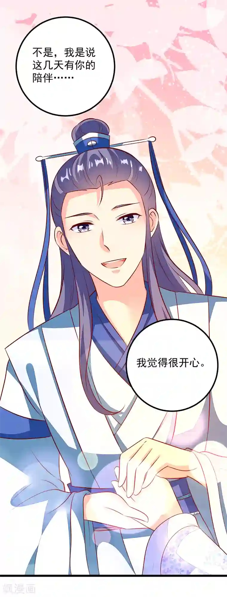 帝凰之神医弃妃第55话 把我当什么人了