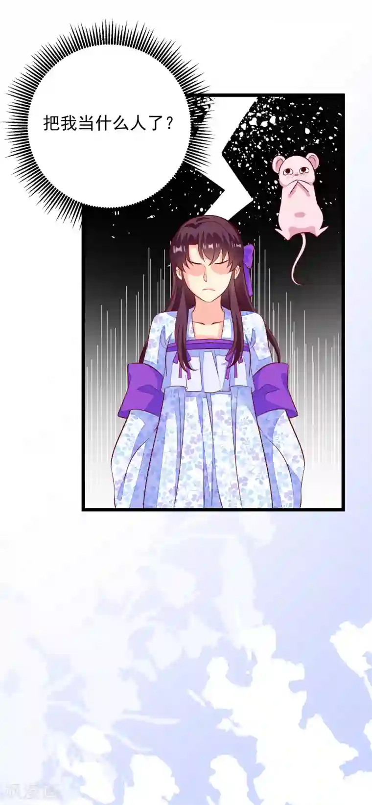 帝凰之神医弃妃第55话 把我当什么人了